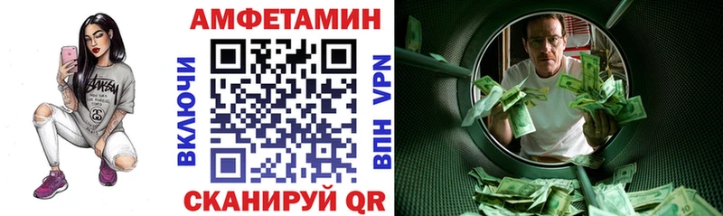 АМФЕТАМИН Premium  Купить закладки  Весьегонск 