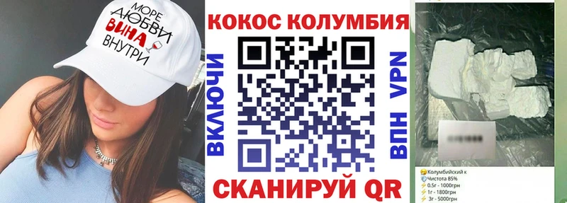 Купить  Весьегонск  COCAIN VHQ 