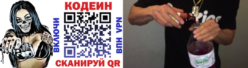Купить закладки  Весьегонск  Codein Purple Drank 