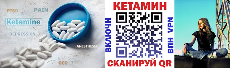 КЕТАМИН VHQ  Купить  Весьегонск 