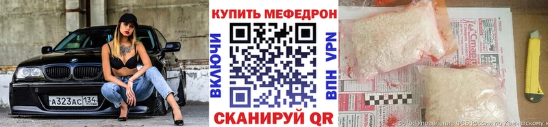 Купить закладки  Весьегонск  МЯУ-МЯУ 4 MMC 