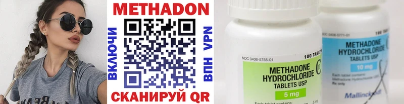 МЕТАДОН methadone  Купить  Весьегонск 